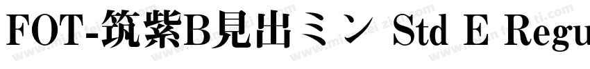FOT-筑紫B見出ミン Std E Regular字体转换